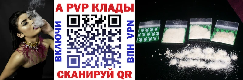 где найти наркотики  Харовск  A PVP Соль 