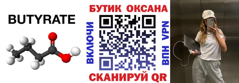MEGA ONION  Харовск  БУТИРАТ вода 