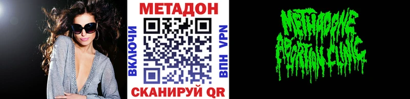 МЕТАДОН кристалл Харовск