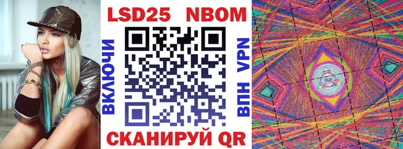 Марки NBOMe 1500мкг  Харовск 